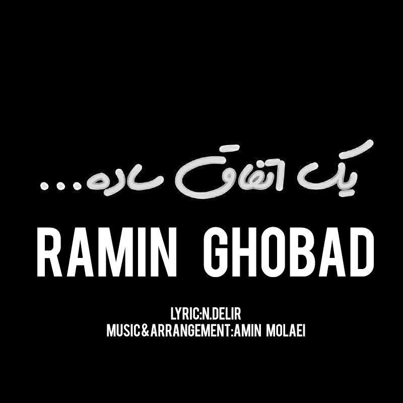 Ramin Ghobad - Ye Etefaghe Sade