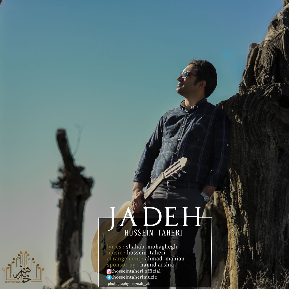 Hossein Taheri - Jadeh