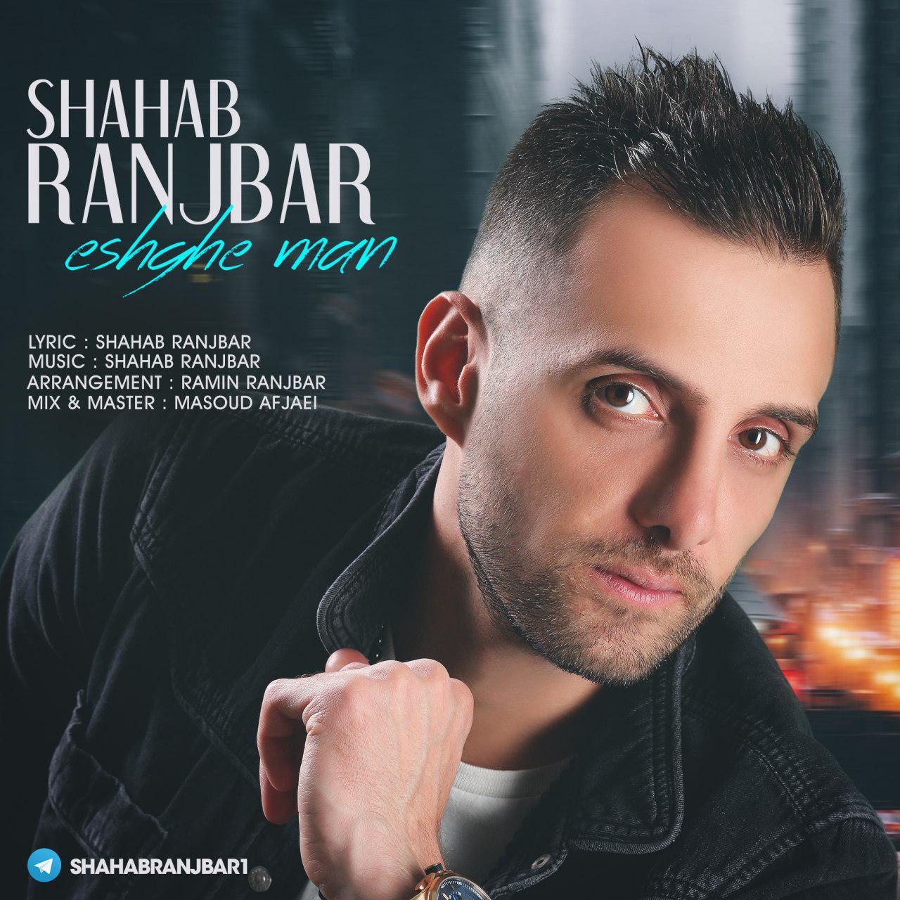 Shahab Ranjbar - Eshghe Man