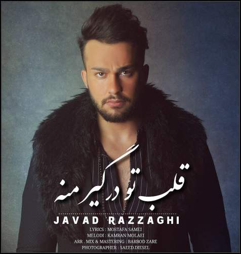 Javad Razzaghi - Ghalbe To Dargire Mane