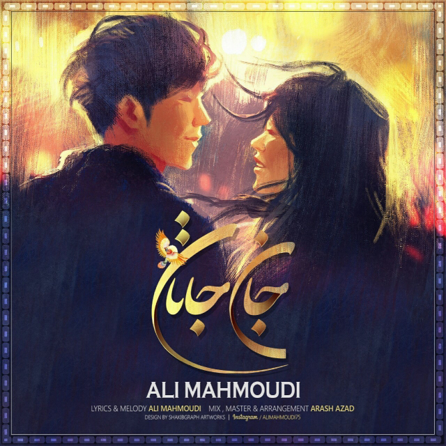 Ali Mahmoudi - Jane Janan