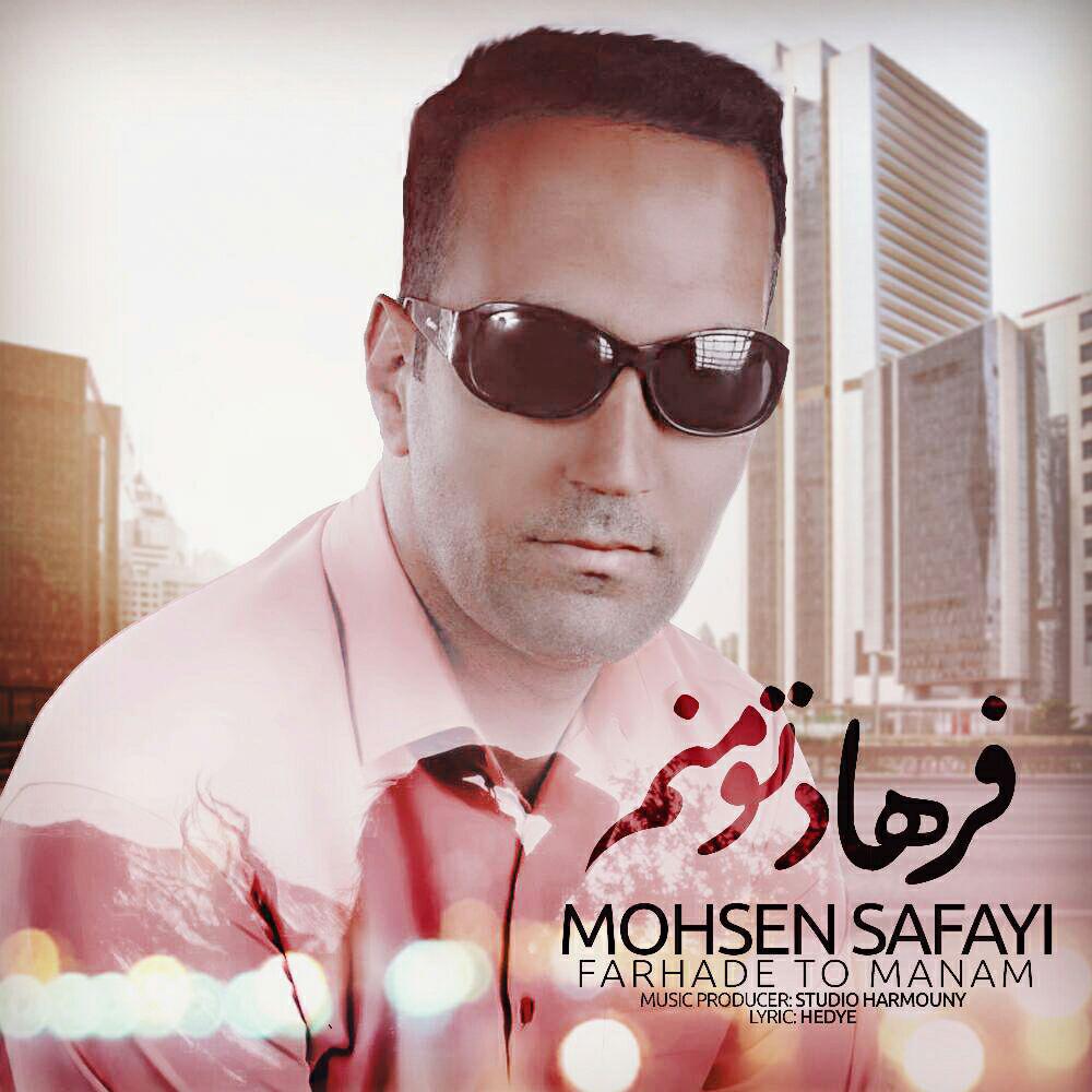 Mohsen Safayi - Farhade To Manam