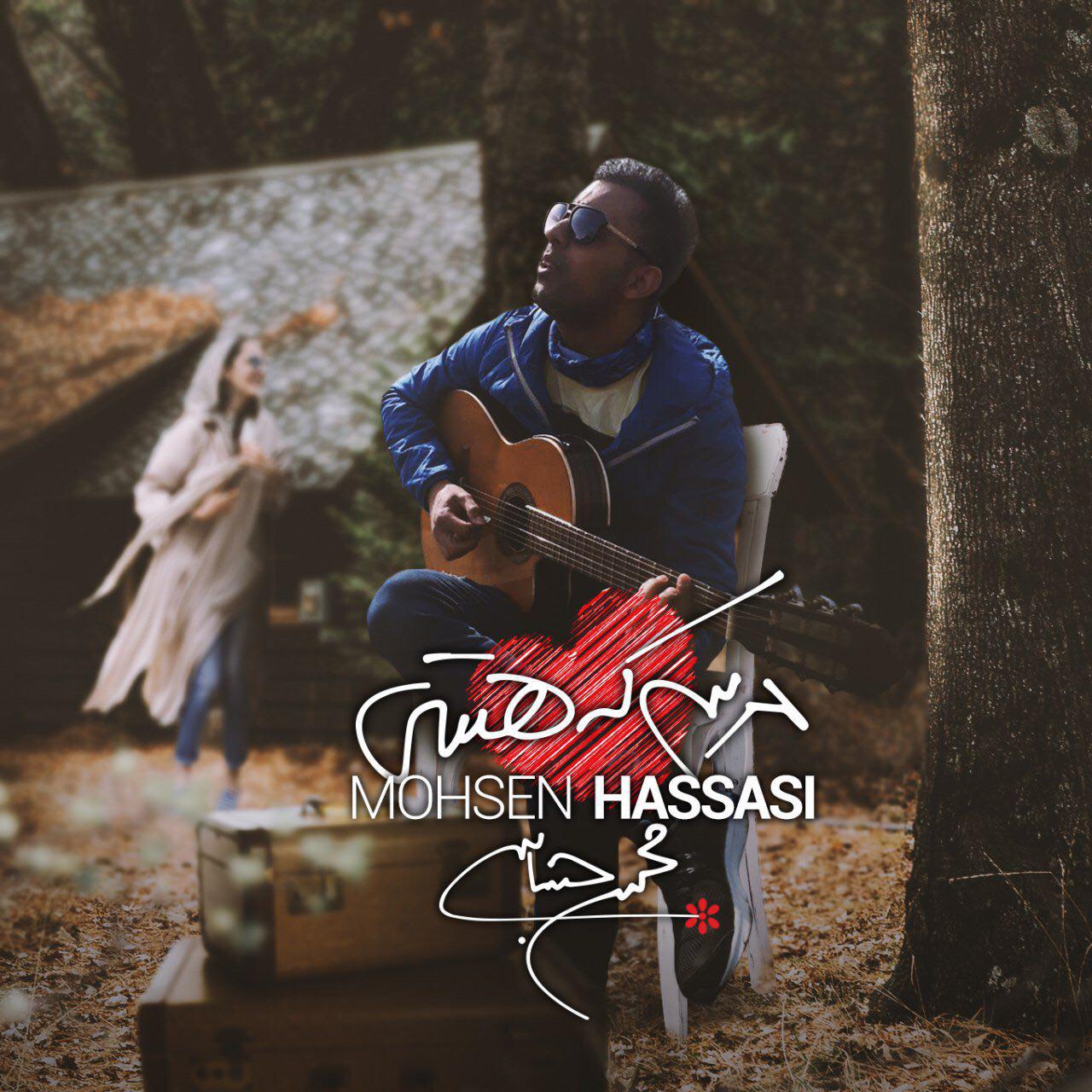 Mohsen Hassasi - Mer30 Ke Hasti