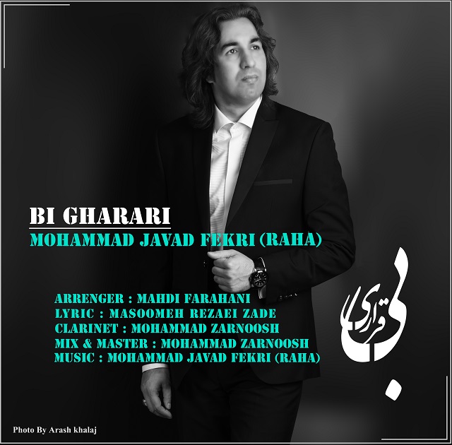 Mohammad Javad Fekri (Raha) - Bi Gharari