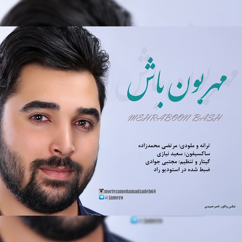 Morteza Mohammad Zadeh - Mehraboon Bash