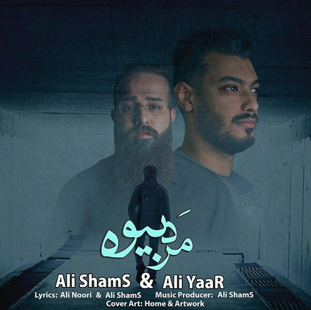 Ali ShamS & Ali YaaR - Marde Biveh