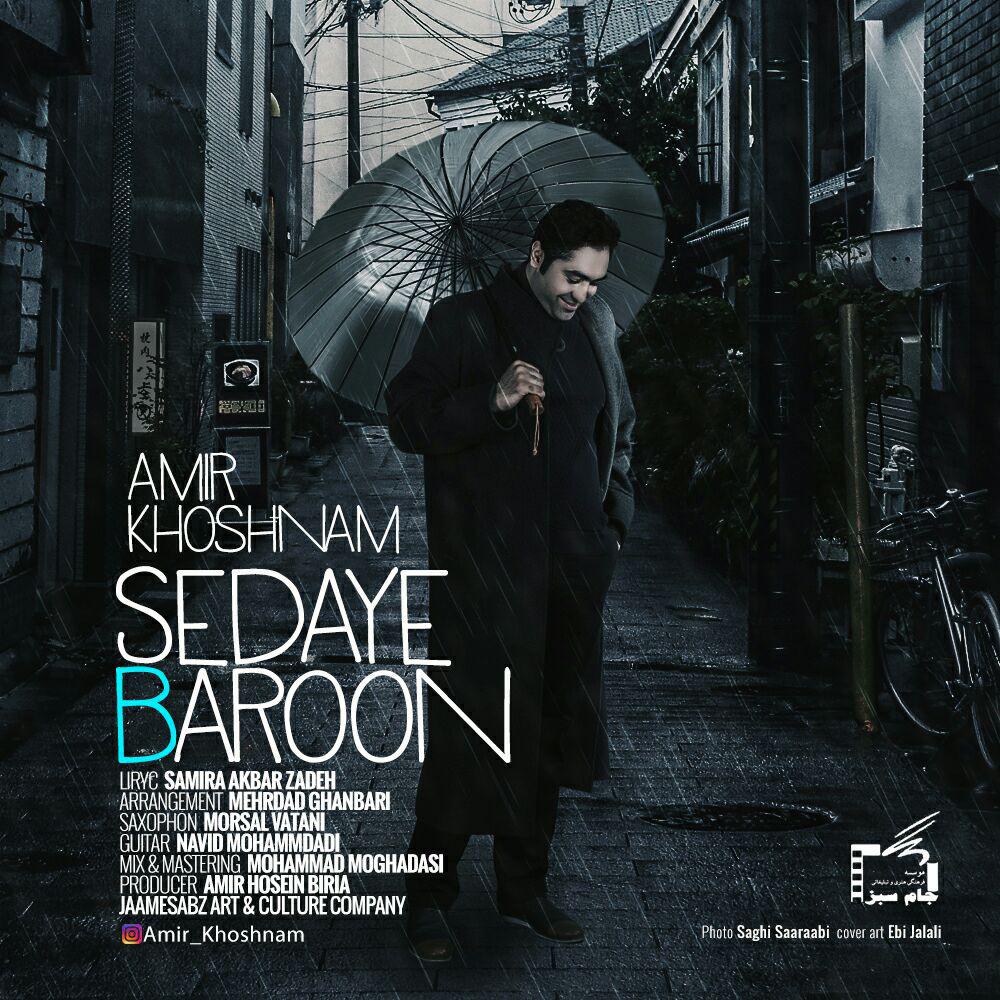 Amir Khoshnam - Sedaye Baroon