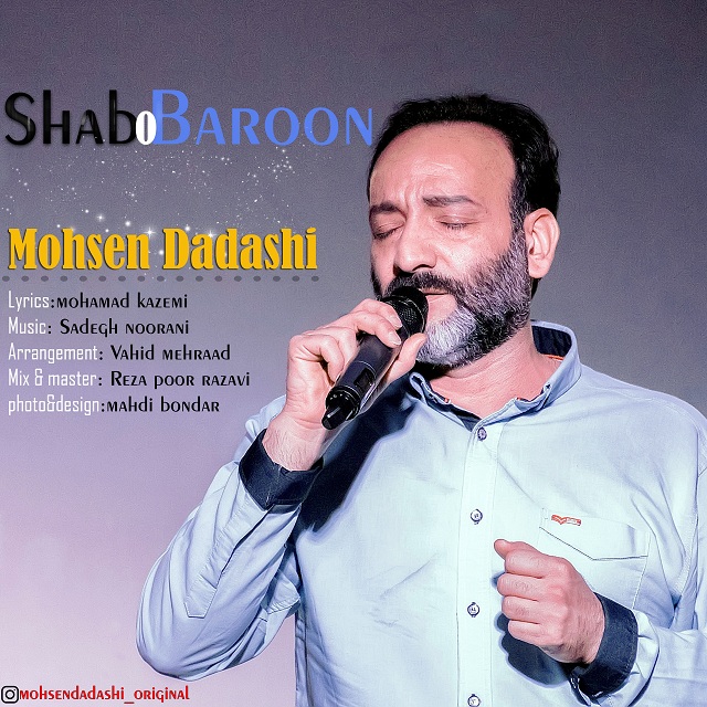 Mohsen Dadashi - Shab O Baroon