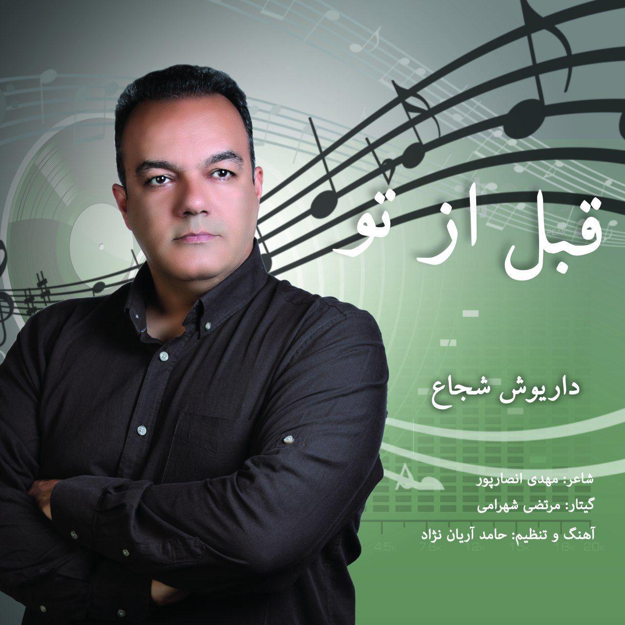 Dariush Shojae - Ghabl Az To