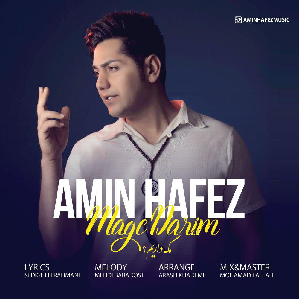 Amin Hafez - Mage Darim