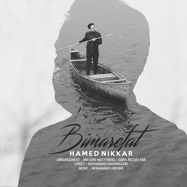 Hamed Nikkar - Bi Marefat