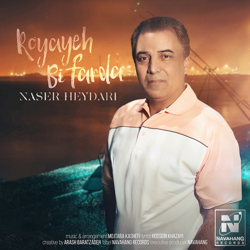 Naser Heydari - Royayeh Bi Farda