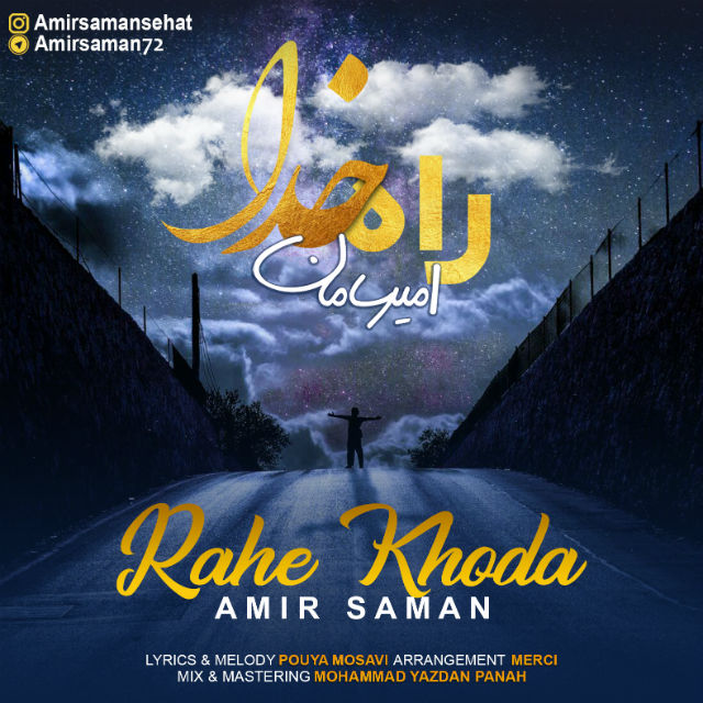 Amir Saman - Rahe Khoda