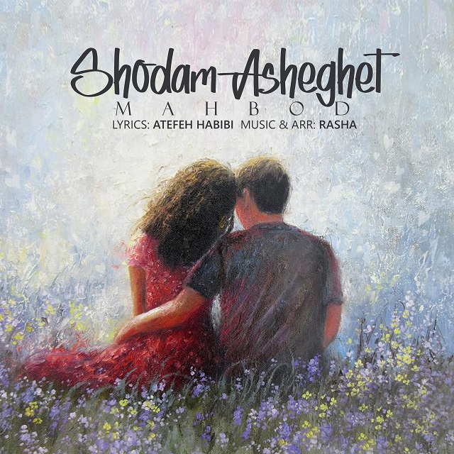 Mahbod - Shodam Asheghet