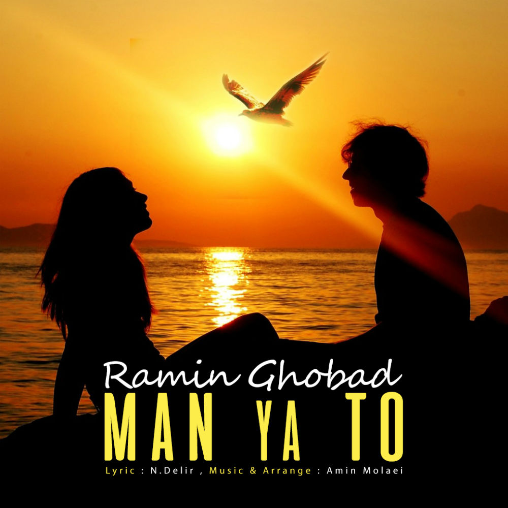 Ramin Ghobad - Man Ya To