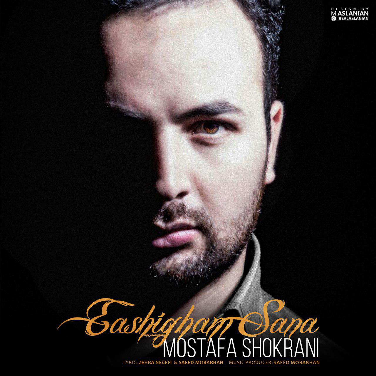 Mostafa Shokrani - Ashigham Sana