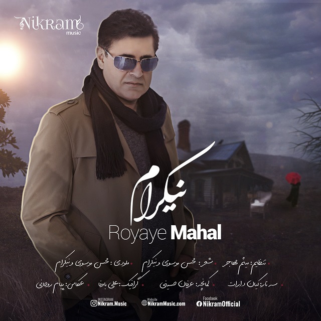 Nikram - Royaye Mahal