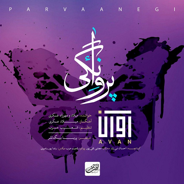 Avan Band - Parvanegi