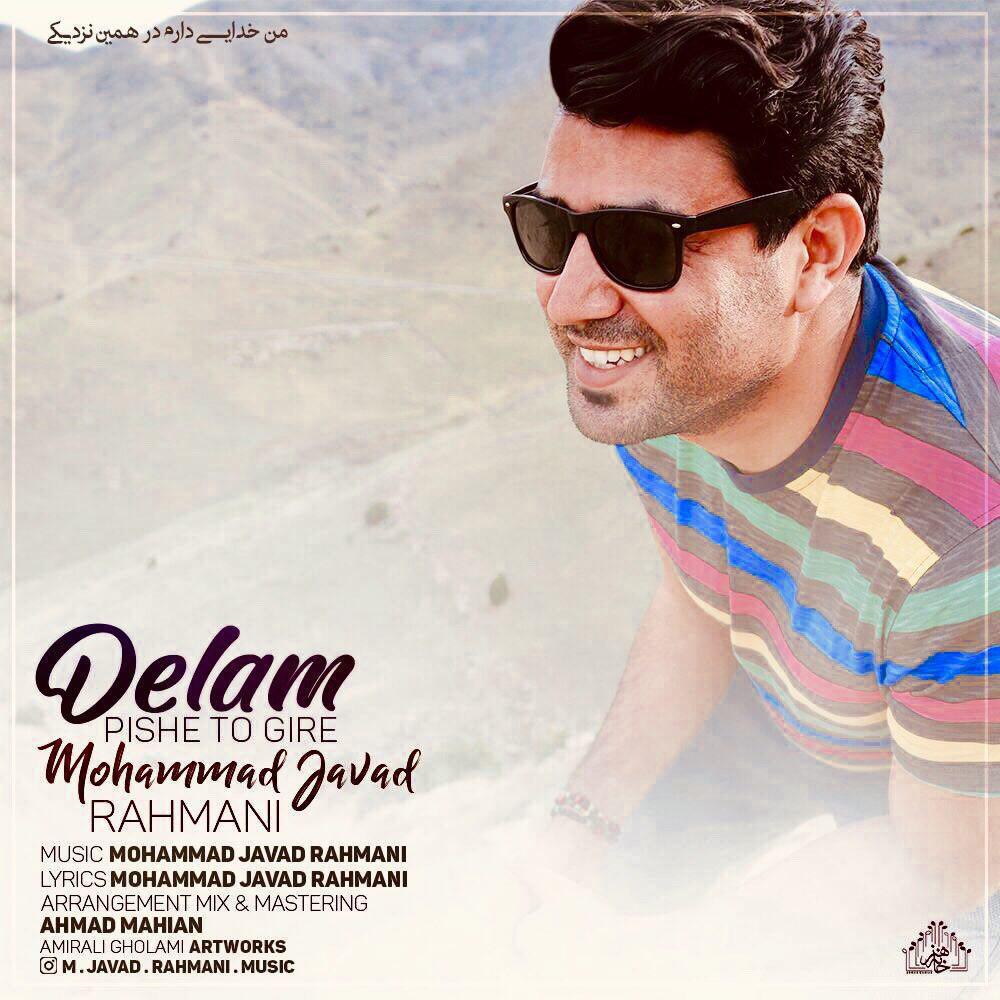 Mohammad Javad Rahmani - Delam Pishe To Gire