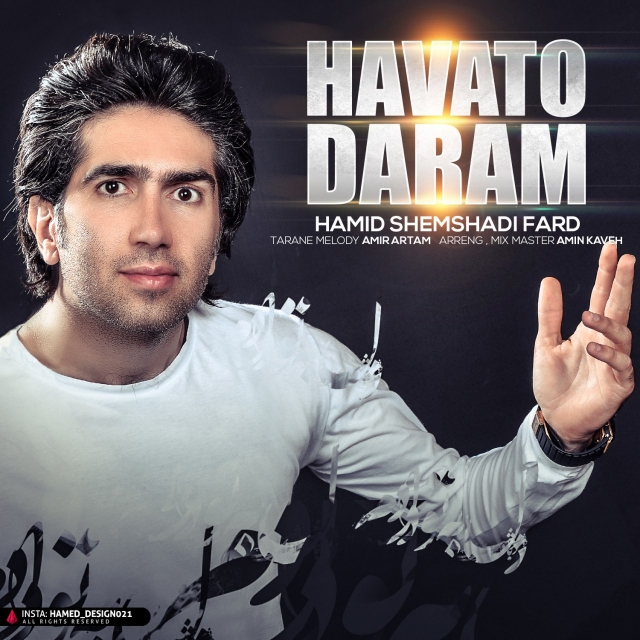 Hamid Shemshadi Fard - Havato Daram