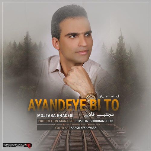 Mojtaba Ghaderi - Ayandeye Bi To