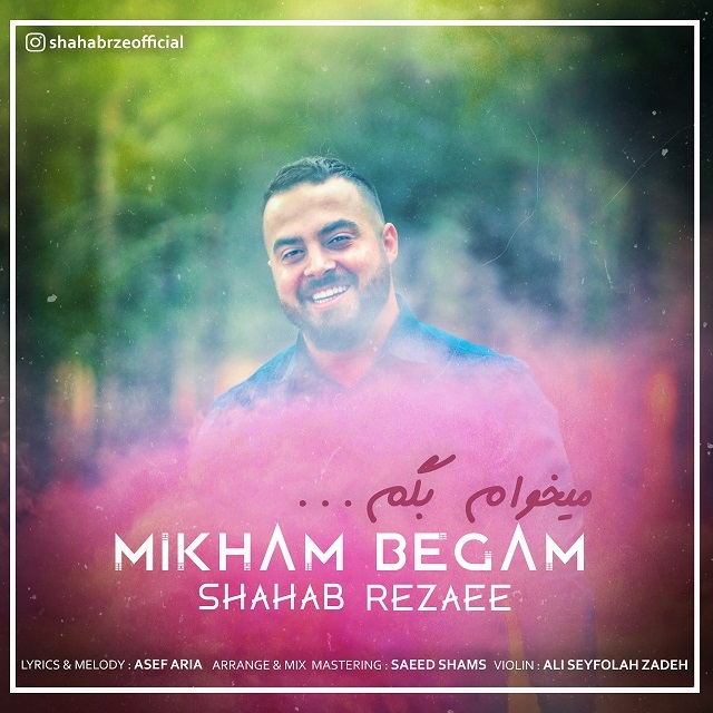 Shahab Rezaee - Mikham Begam