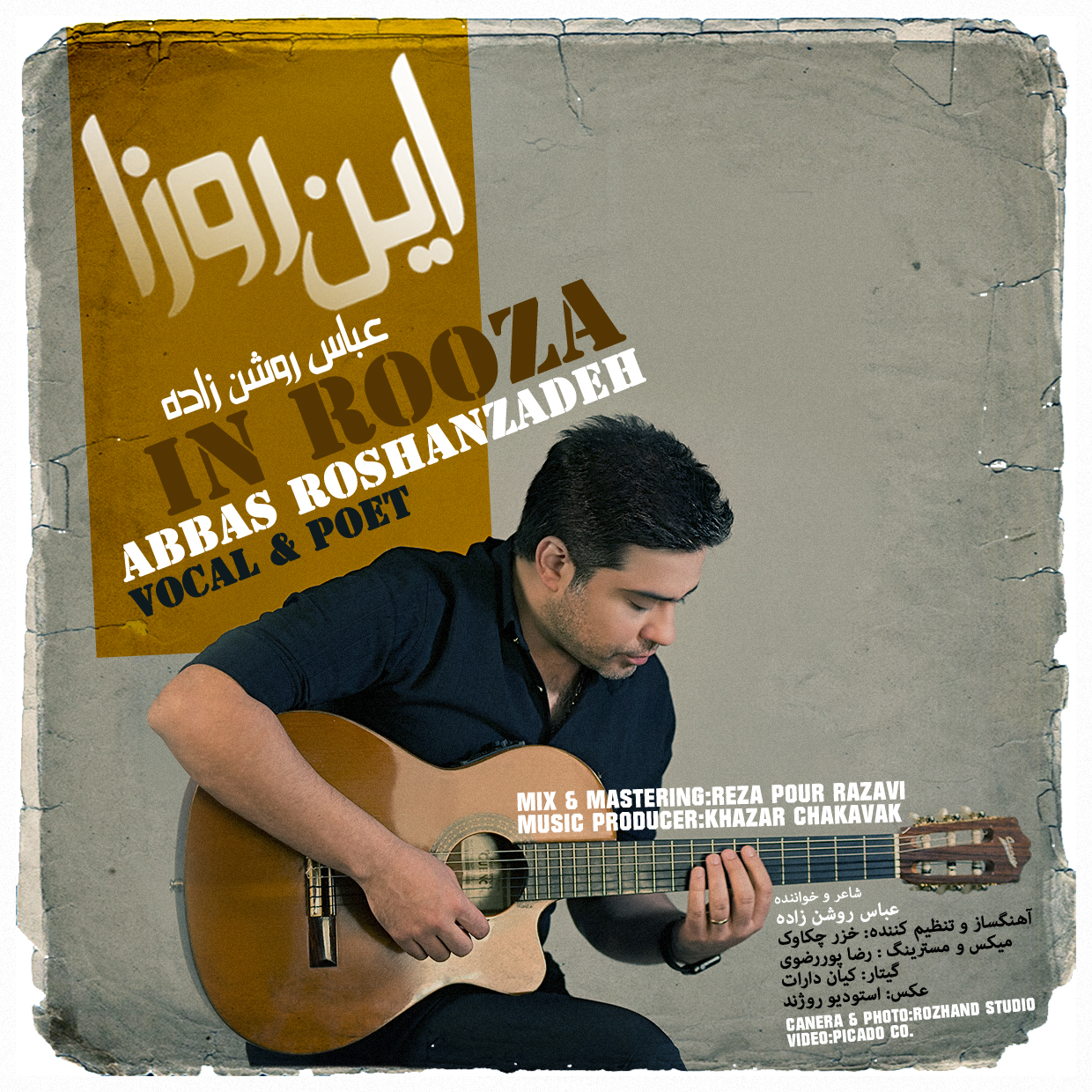 Abbas Roshanzadeh - In Rooza