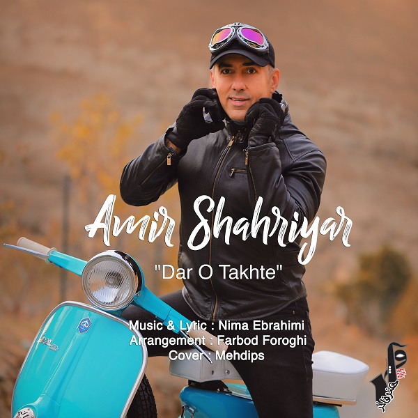 Amir Shahyar - Daro Takhte