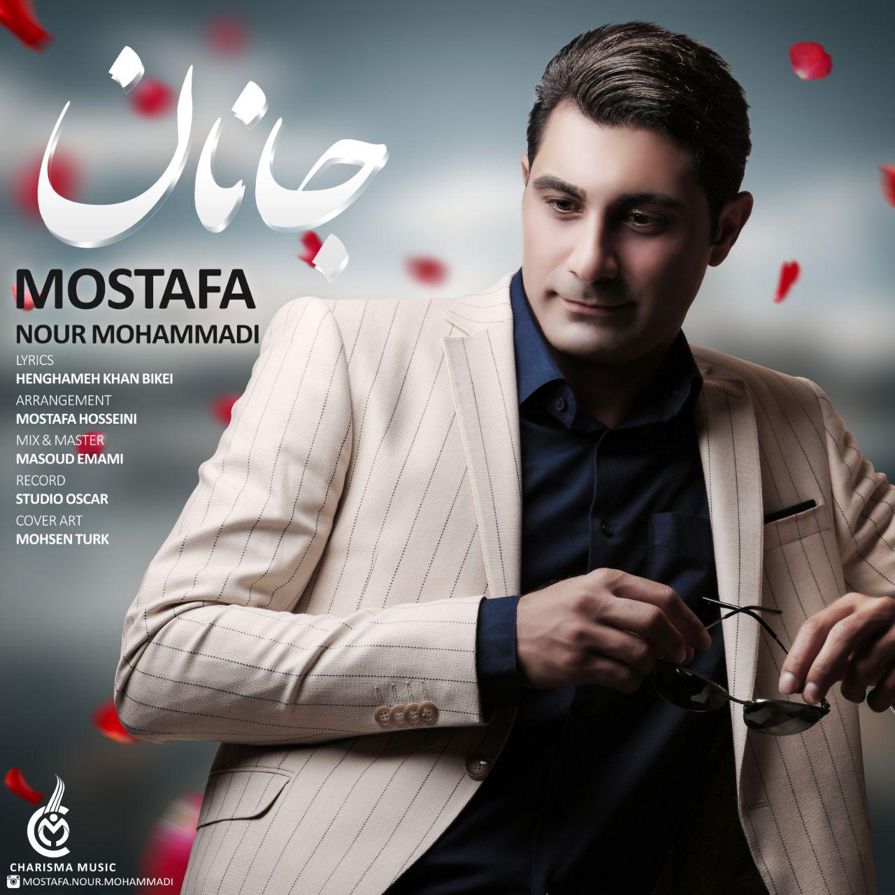 Charisma Band (Mostafa Nour Mohammadi) - Janan