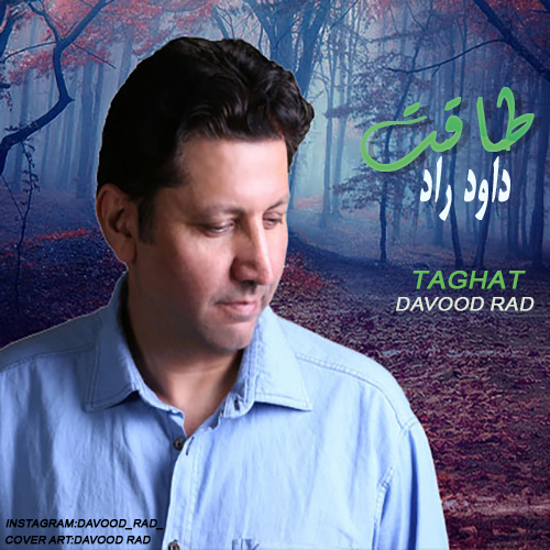 Davood Rad - Taghat