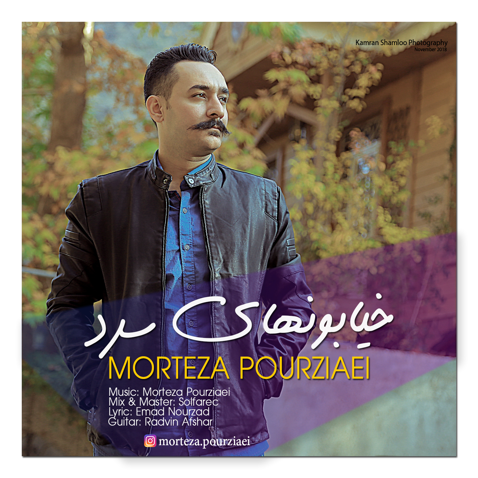 Morteza Pourziaei - Khiyabonhaye Sard