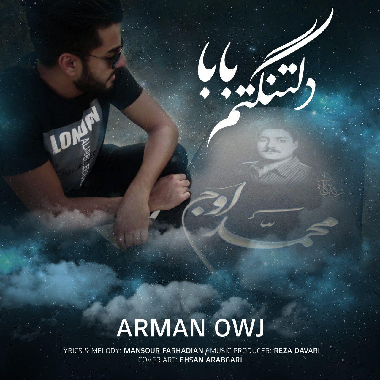 Arman Owj - Del tangetam Baba