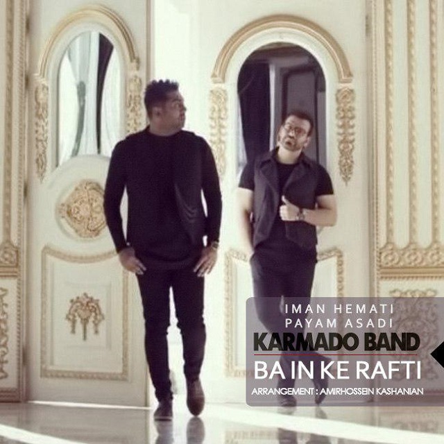 Karmado Band (Iman Hemati &amp; Payam Asadi) - Ba Inke Rafti