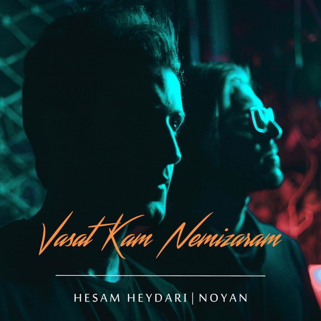 Hesam Heydari - Vasat Kam Nemizaram (Ft Noyan)