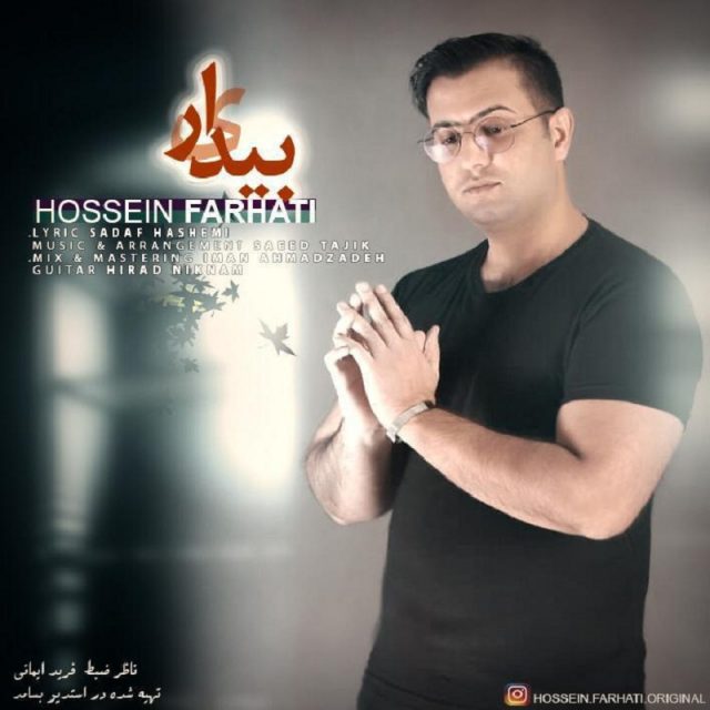 Hossein Farhati - Bidari