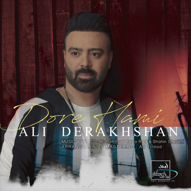 Ali Derakhshan - Dore Hami