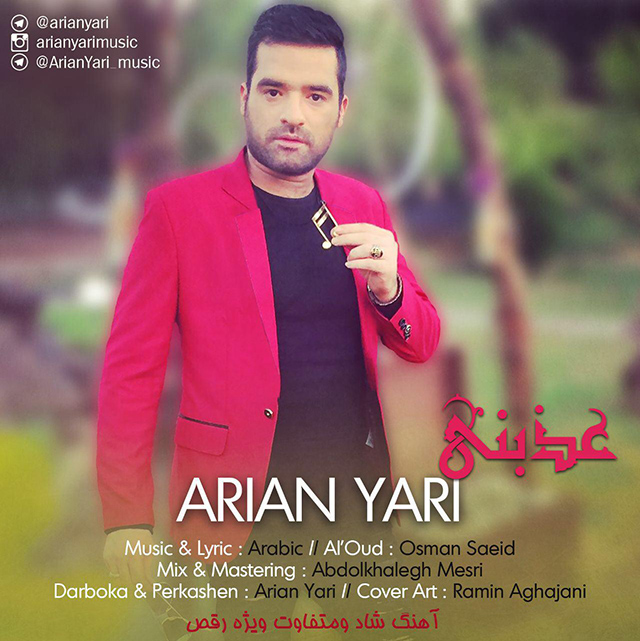 Arian Yari - Azebni