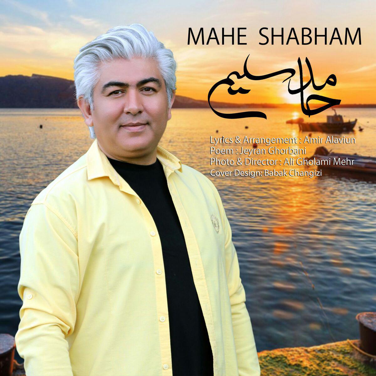 Hamed Salimi - Mahe Shabham