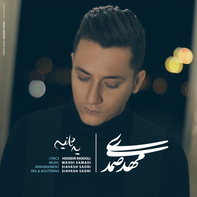 Mahdi Samadi - Ye Sanieh