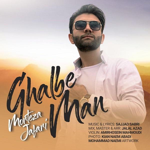 Morteza Jafari - Ghalbe Man