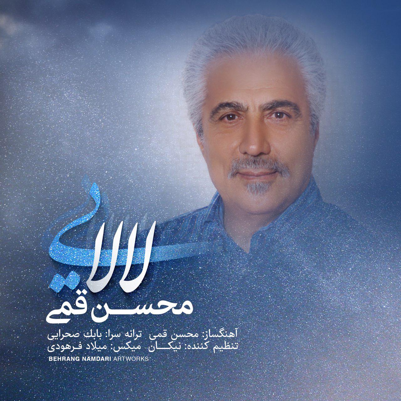 Mohsen Ghomi - Lalaei