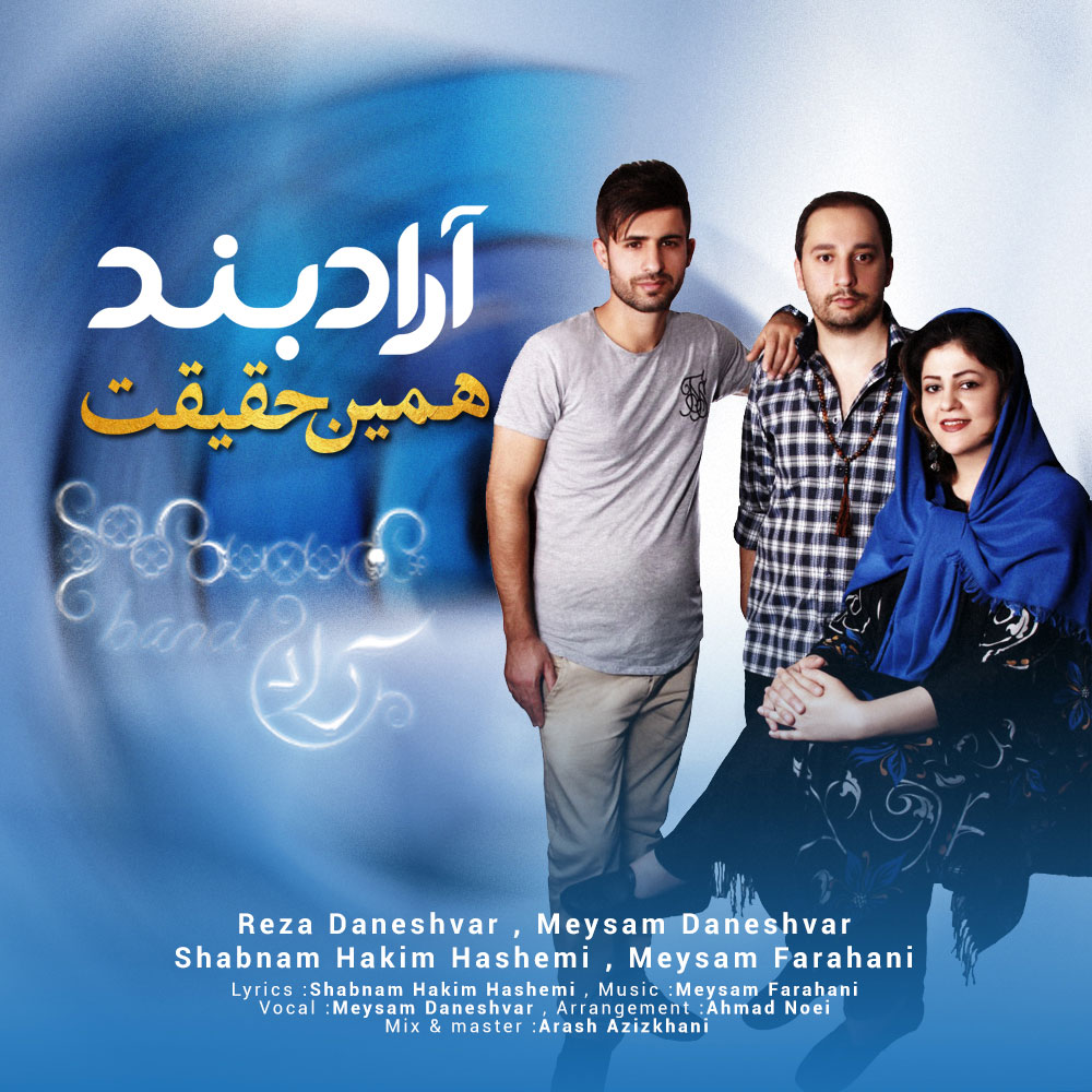 Araad Band - Hamin Haghighat