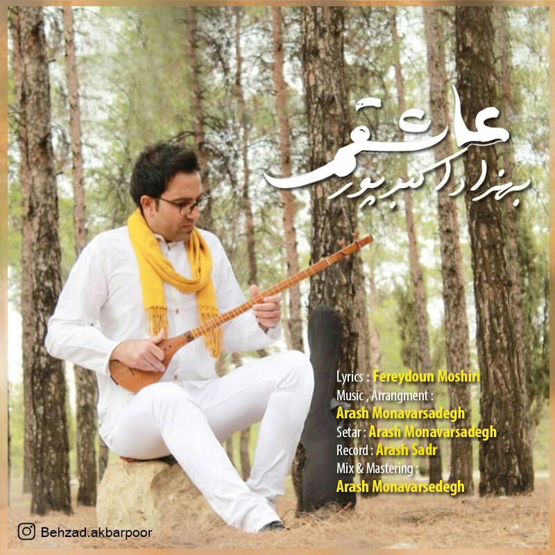 Behzad Akbarpour - Ashegham