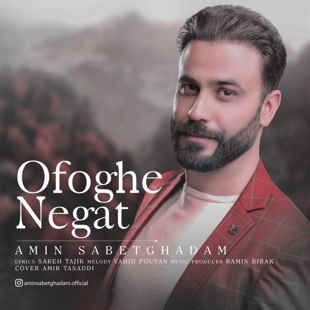 Amin Sabetghadam - Ofoghe Negat