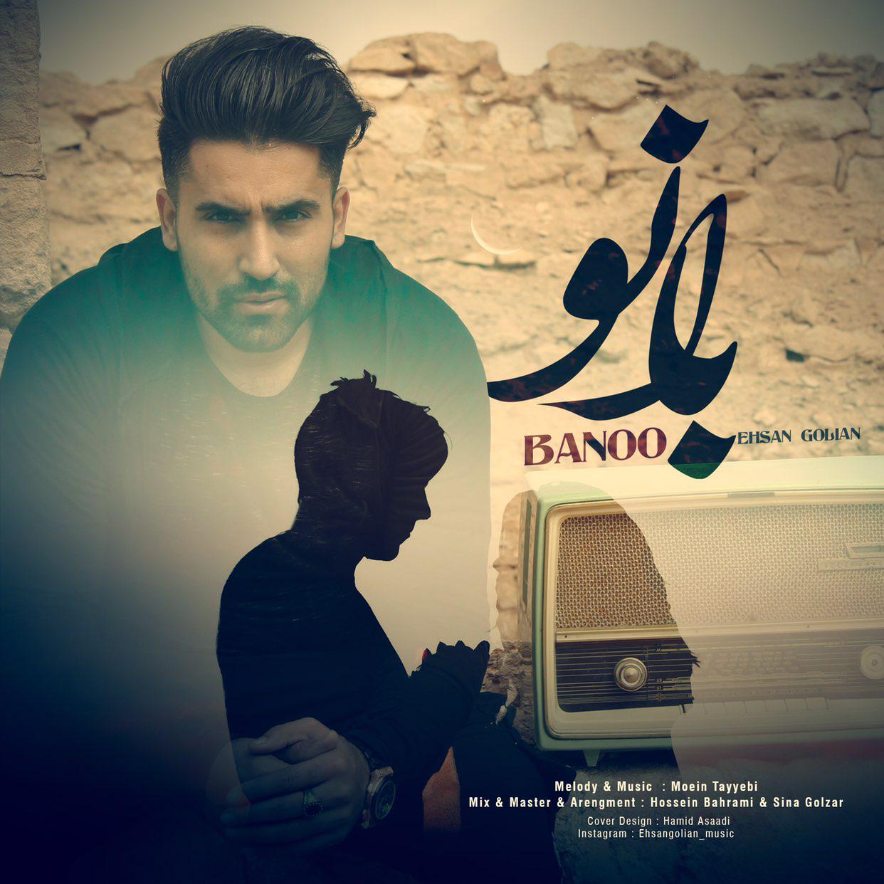 Ehsan Golian - Banoo