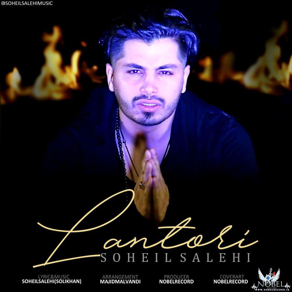 Soheil Salehi - Lantoori