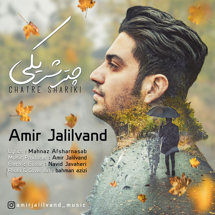 Amir Jalilvand - Chatre Shariki