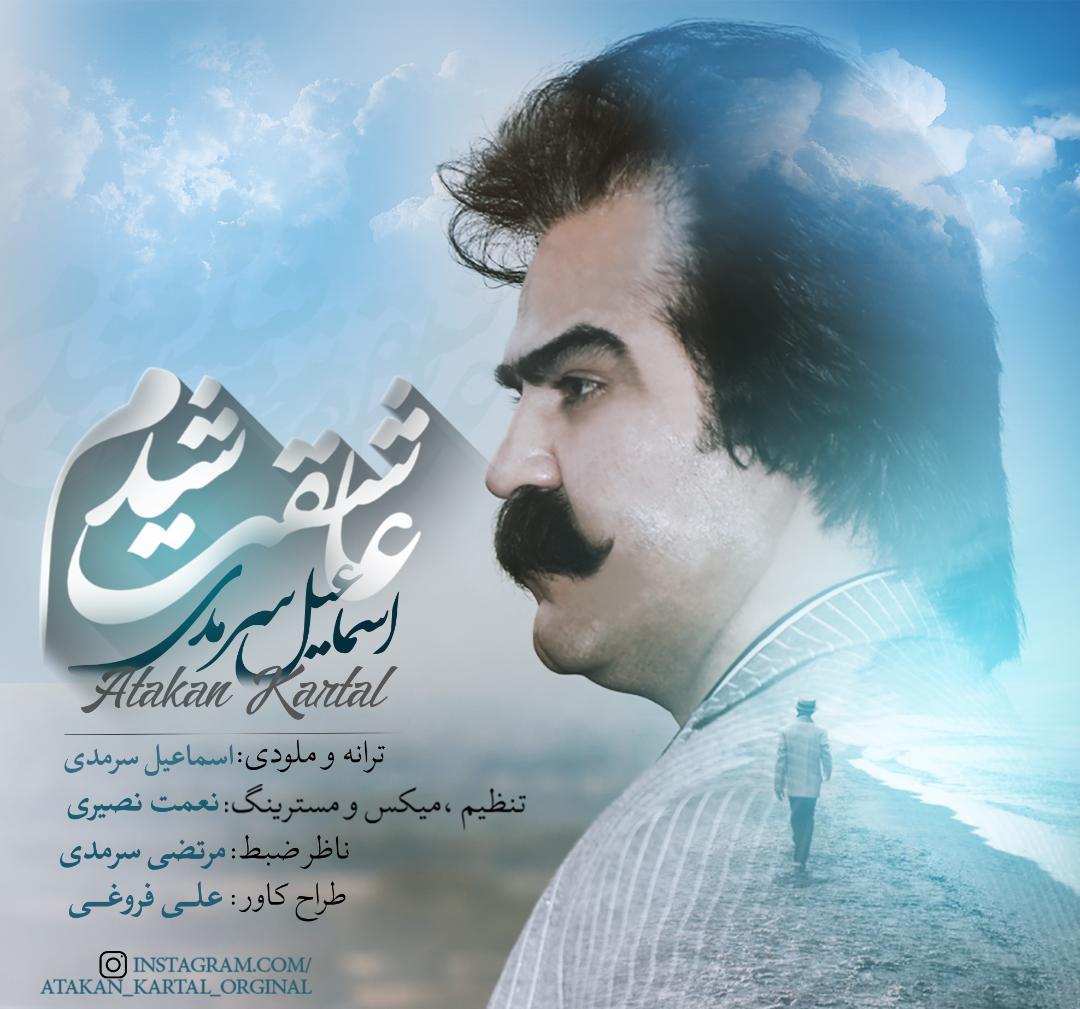 Esmaeil Sarmadi - Asheghet Shodam