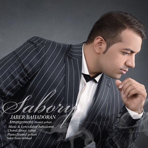 Jaber Bahadoran - Saboori