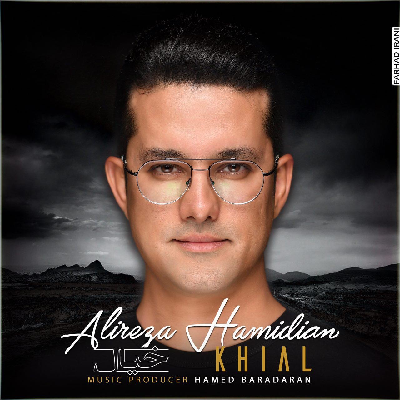 Alireza Hamidian - Khial